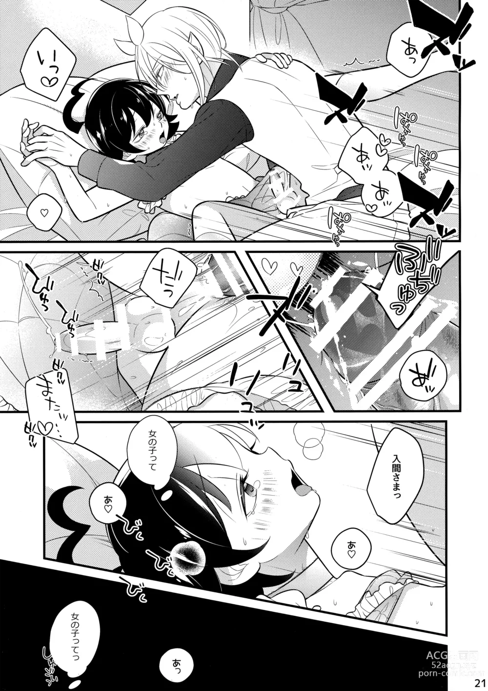 Page 20 of doujinshi Irumi-chan to Ii Koto Shiyo