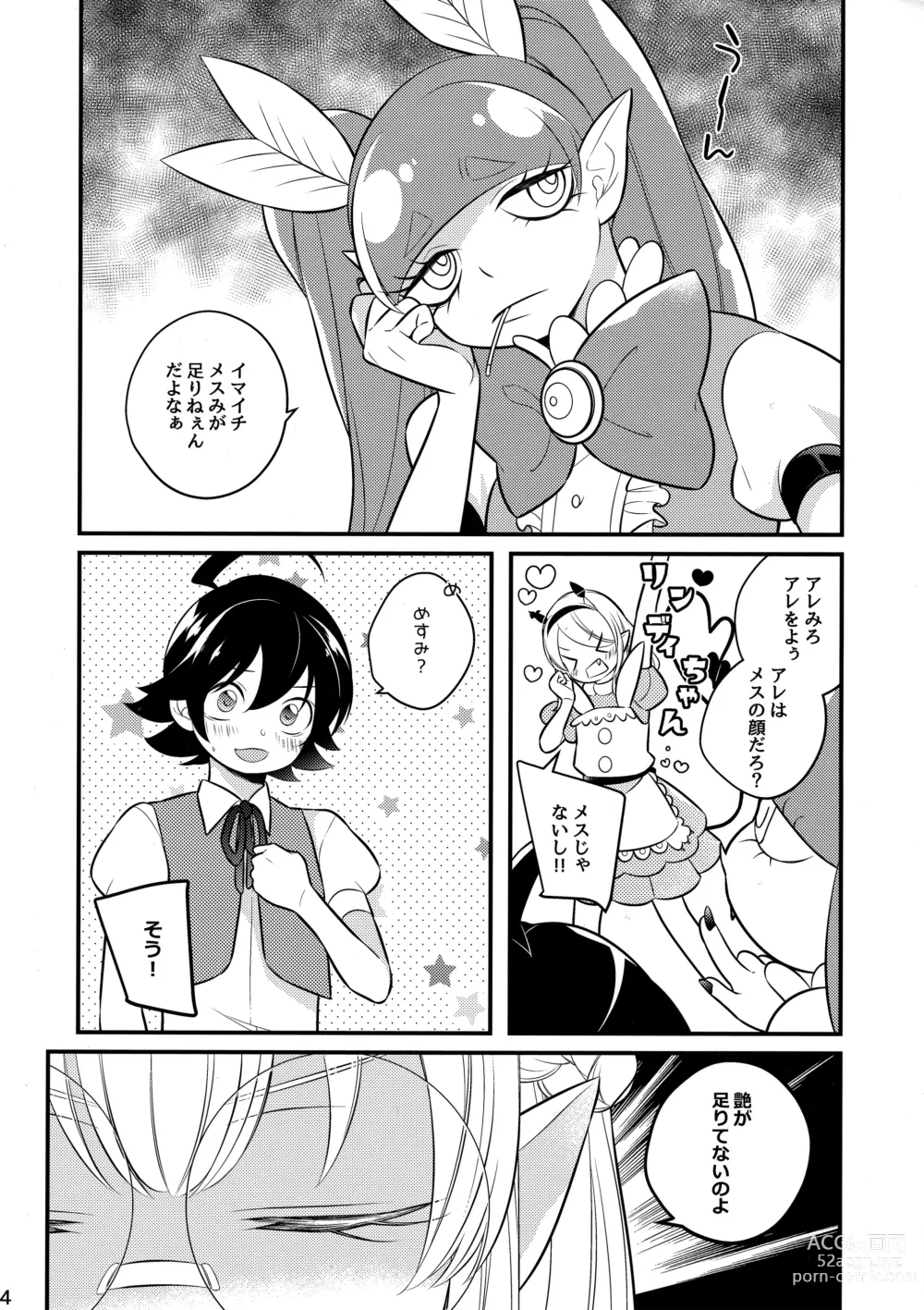 Page 3 of doujinshi Irumi-chan to Ii Koto Shiyo