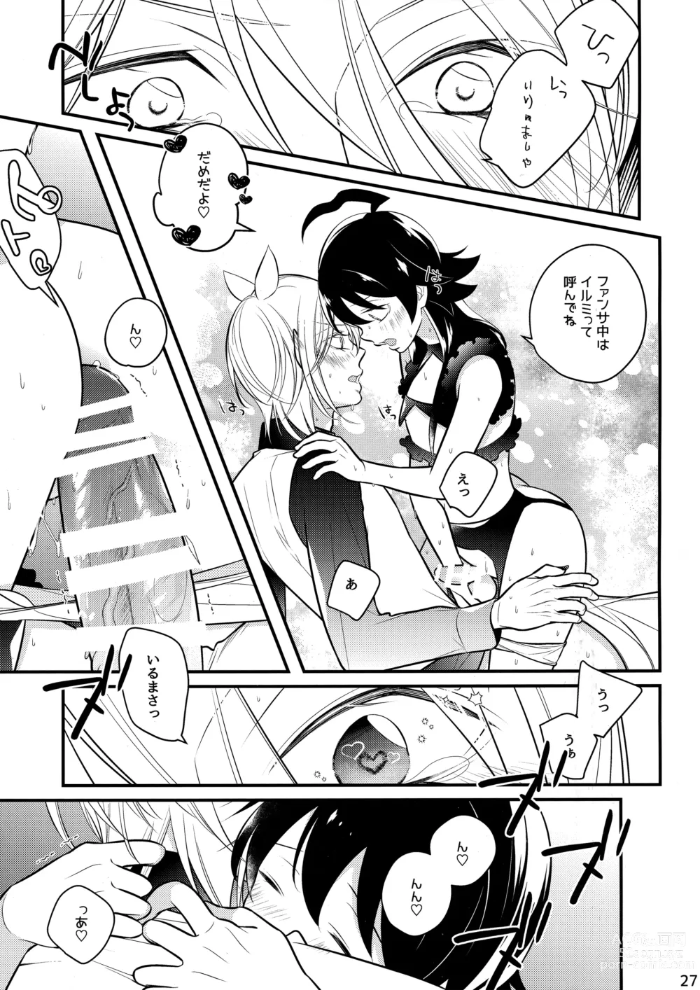 Page 26 of doujinshi Irumi-chan to Ii Koto Shiyo