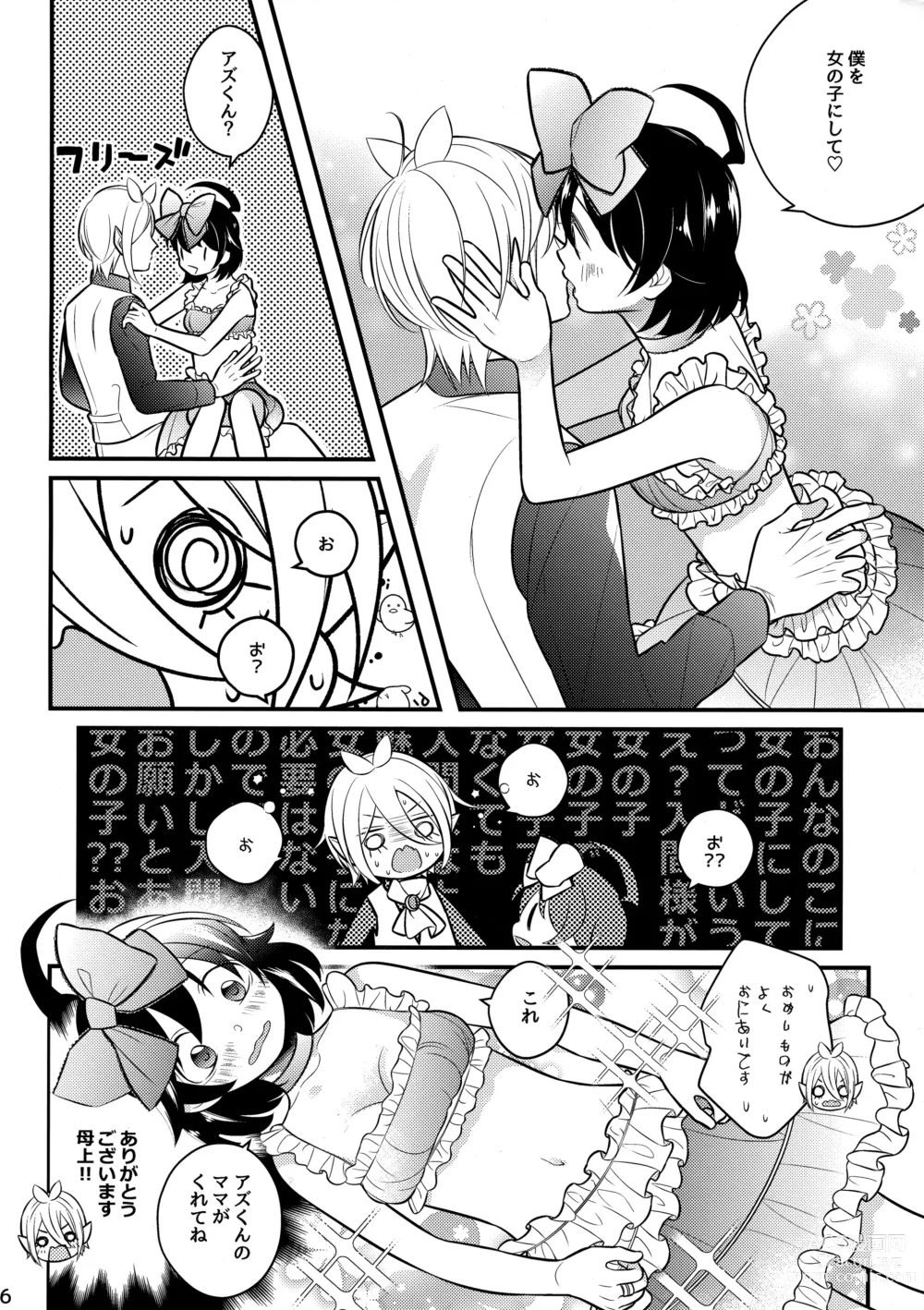 Page 5 of doujinshi Irumi-chan to Ii Koto Shiyo