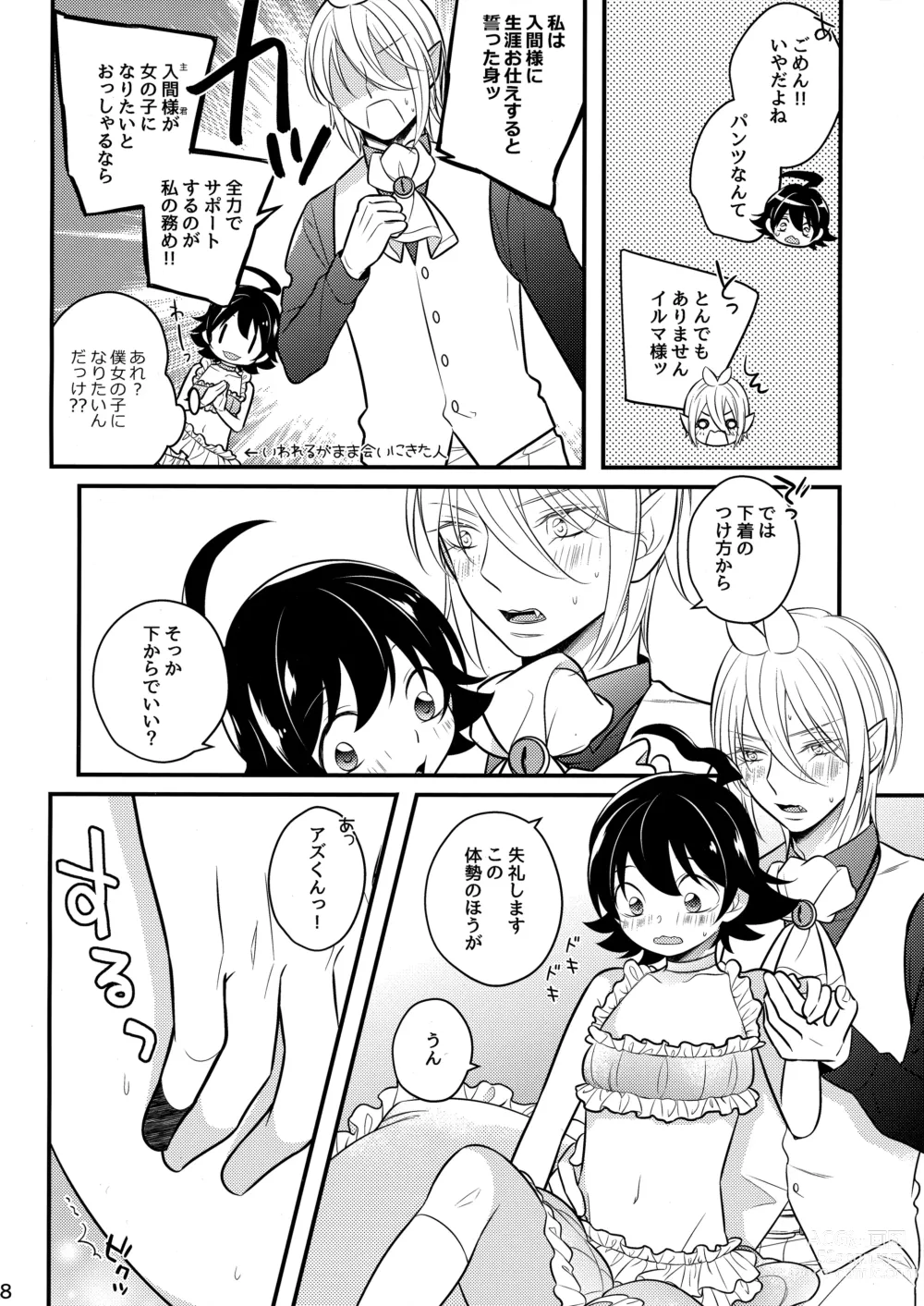 Page 7 of doujinshi Irumi-chan to Ii Koto Shiyo