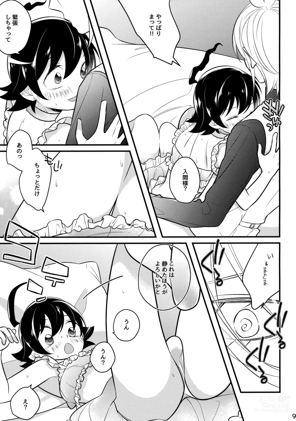 Page 8 of doujinshi Irumi-chan to Ii Koto Shiyo