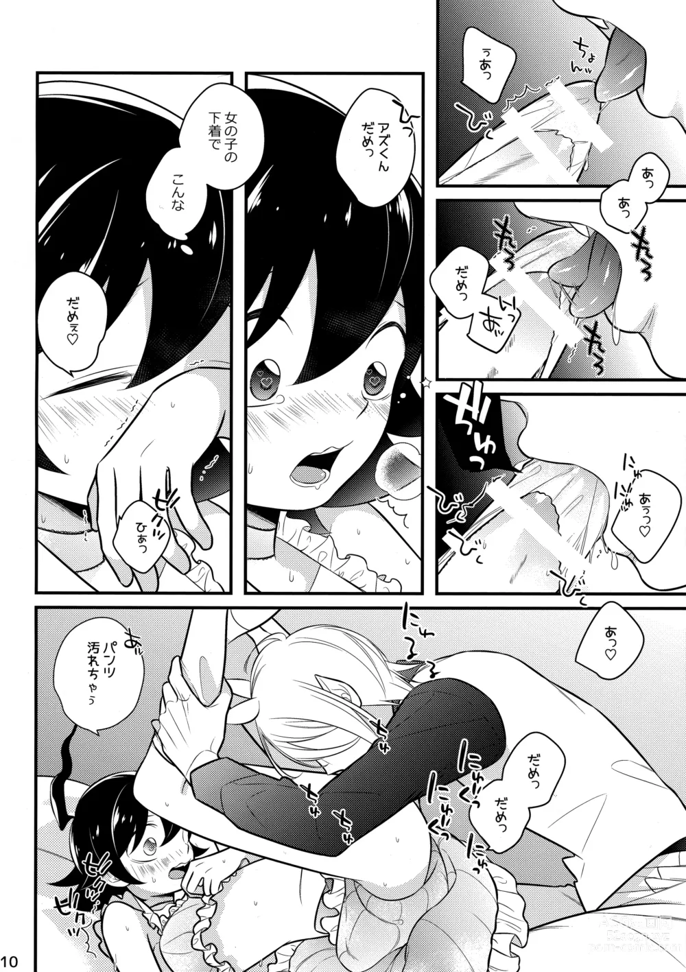 Page 9 of doujinshi Irumi-chan to Ii Koto Shiyo
