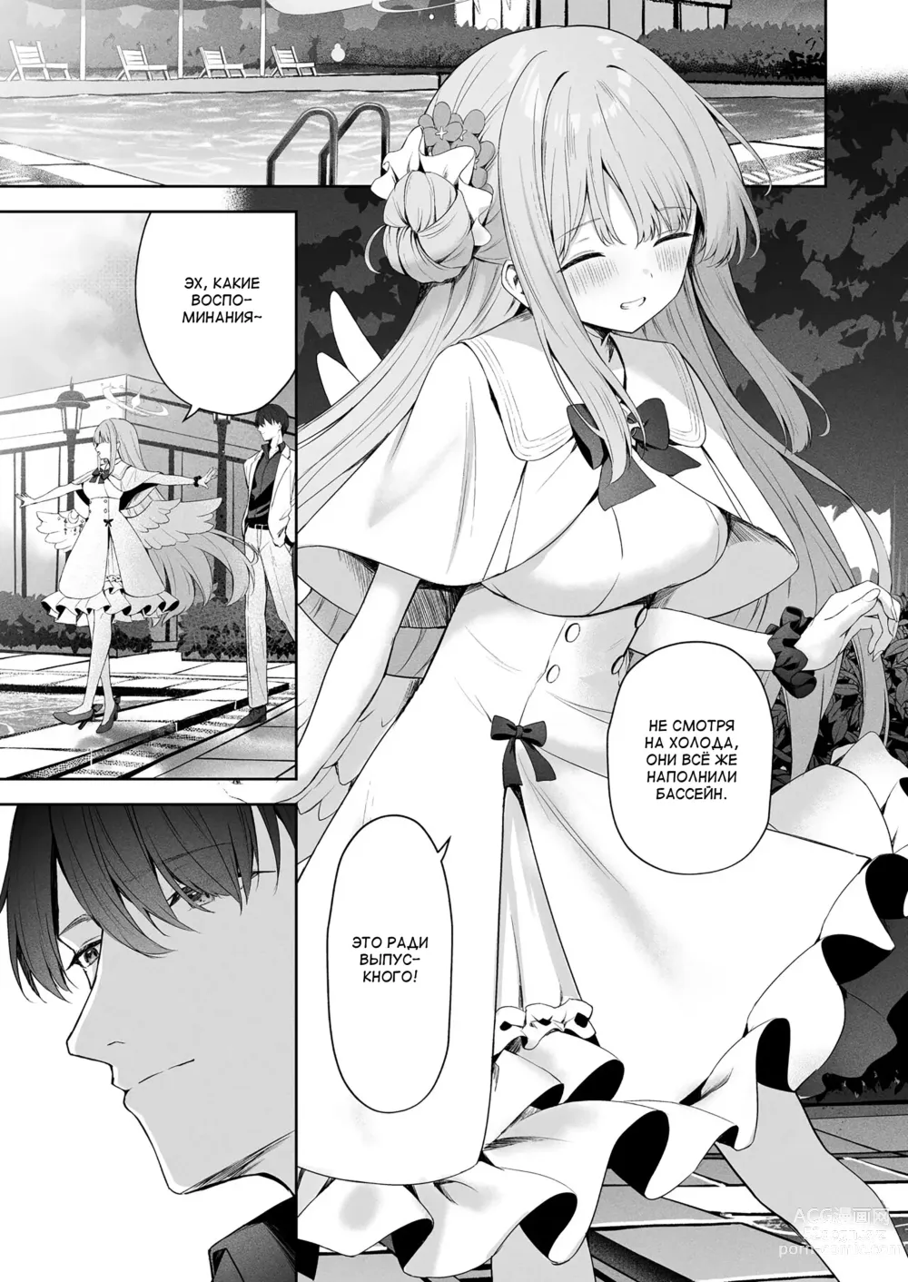 Page 2 of doujinshi Daydream kara Samete - THE END OF DAYDREAMING