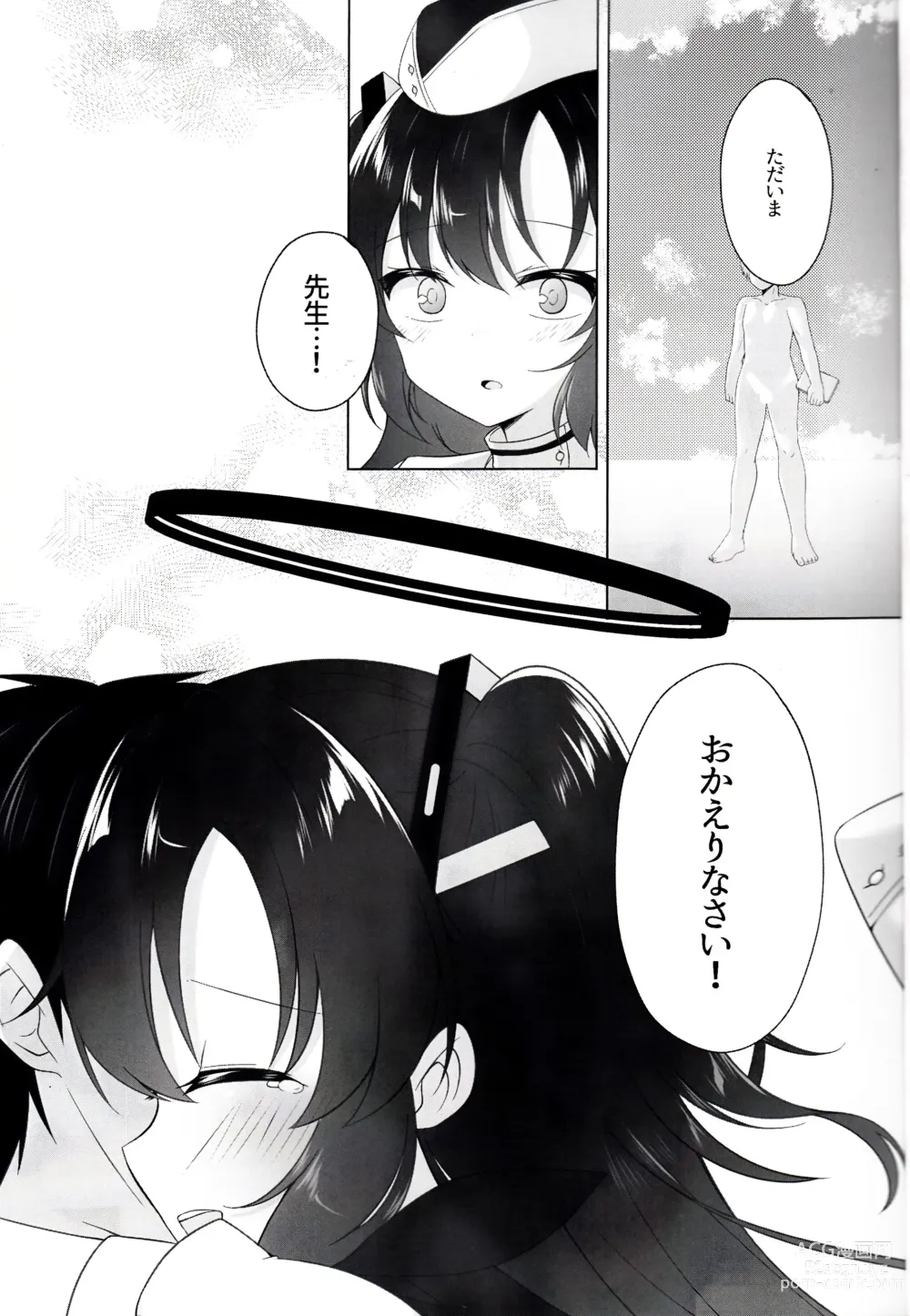 Page 2 of doujinshi Anata to Issho ni Iru Tame ni - Ill be there for you.