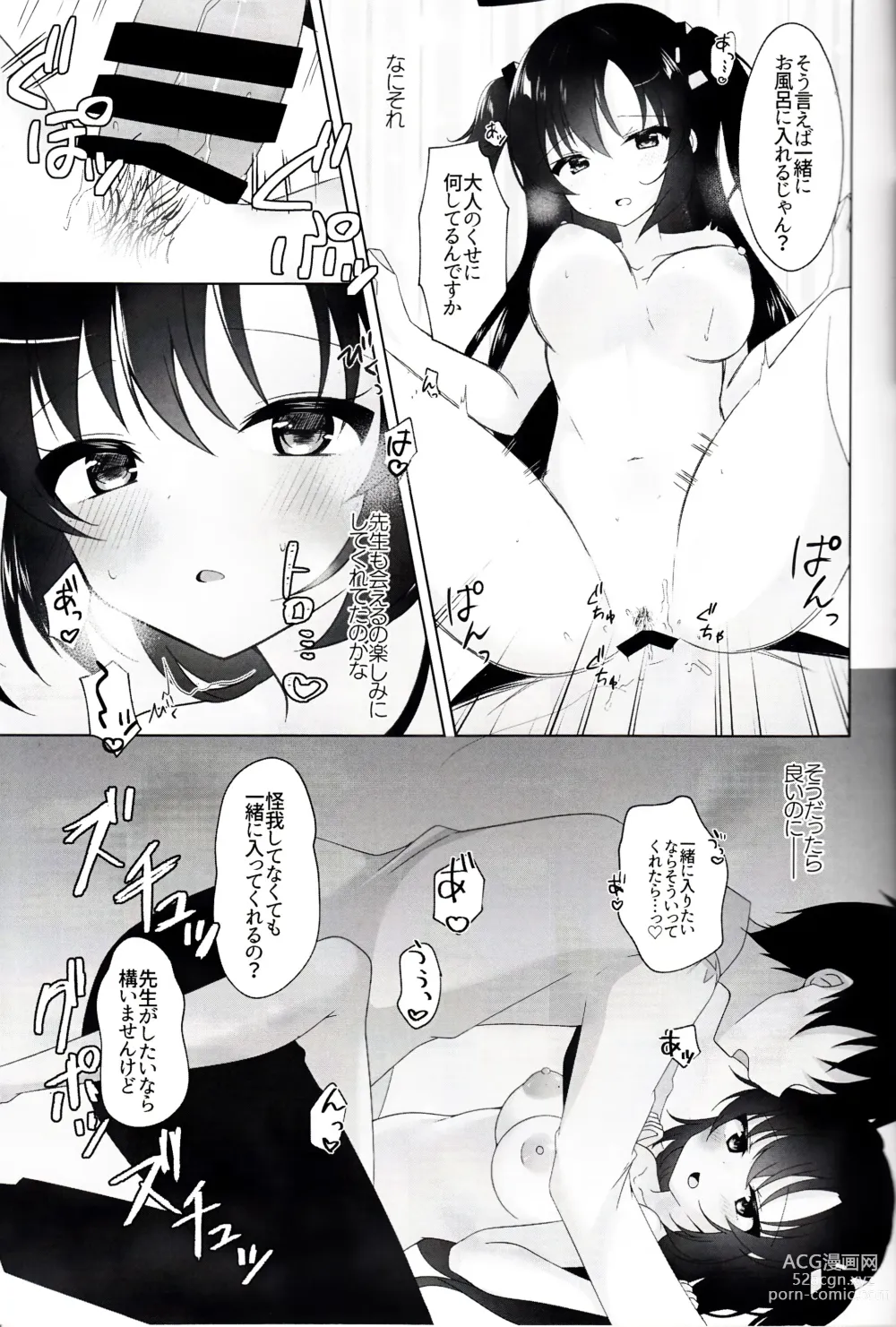 Page 14 of doujinshi Anata to Issho ni Iru Tame ni - Ill be there for you.