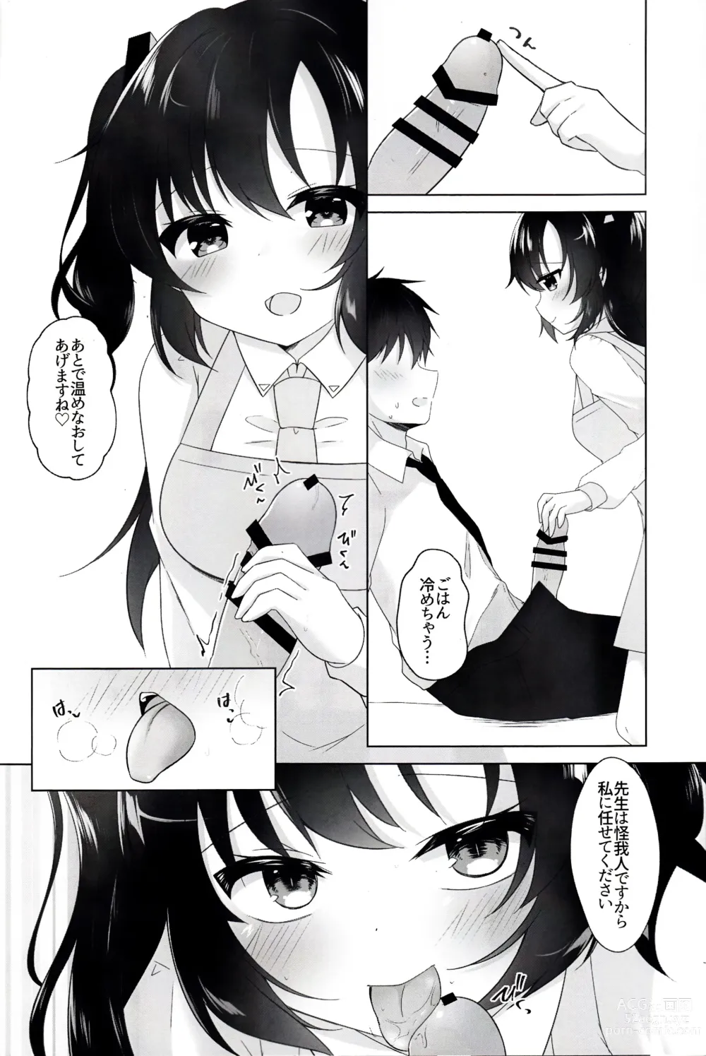 Page 7 of doujinshi Anata to Issho ni Iru Tame ni - Ill be there for you.