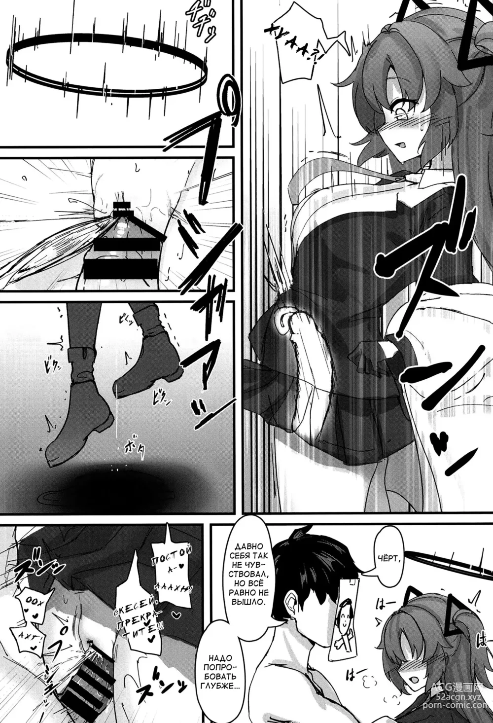 Page 7 of doujinshi #include<himari.h>