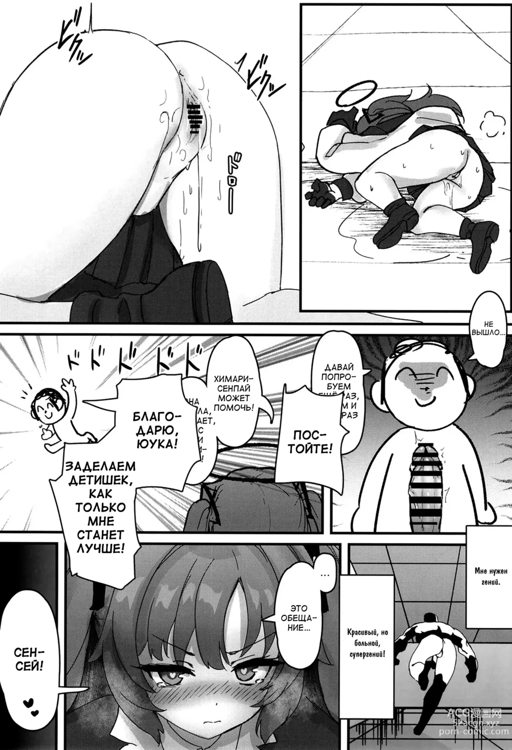 Page 8 of doujinshi #include<himari.h>