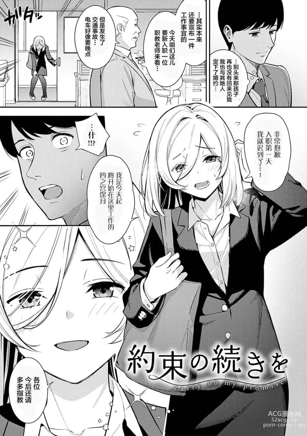 Page 152 of manga Honki ni Shichatte, Ii desu yo. + Digital Tokusouban Gentei Tokuten Kara Kano! FD