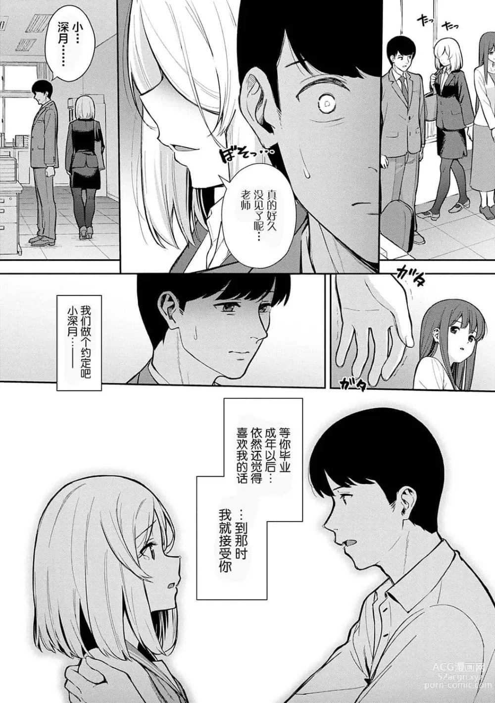 Page 153 of manga Honki ni Shichatte, Ii desu yo. + Digital Tokusouban Gentei Tokuten Kara Kano! FD