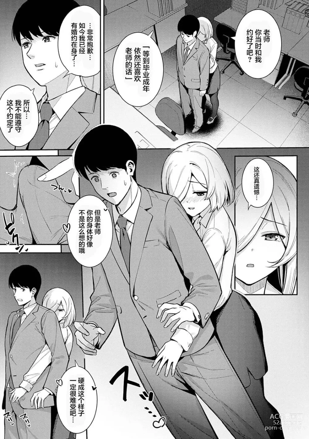 Page 158 of manga Honki ni Shichatte, Ii desu yo. + Digital Tokusouban Gentei Tokuten Kara Kano! FD