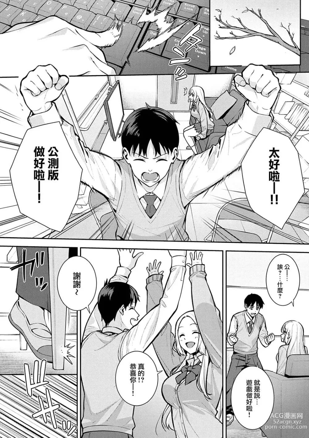 Page 27 of manga Honki ni Shichatte, Ii desu yo. + Digital Tokusouban Gentei Tokuten Kara Kano! FD