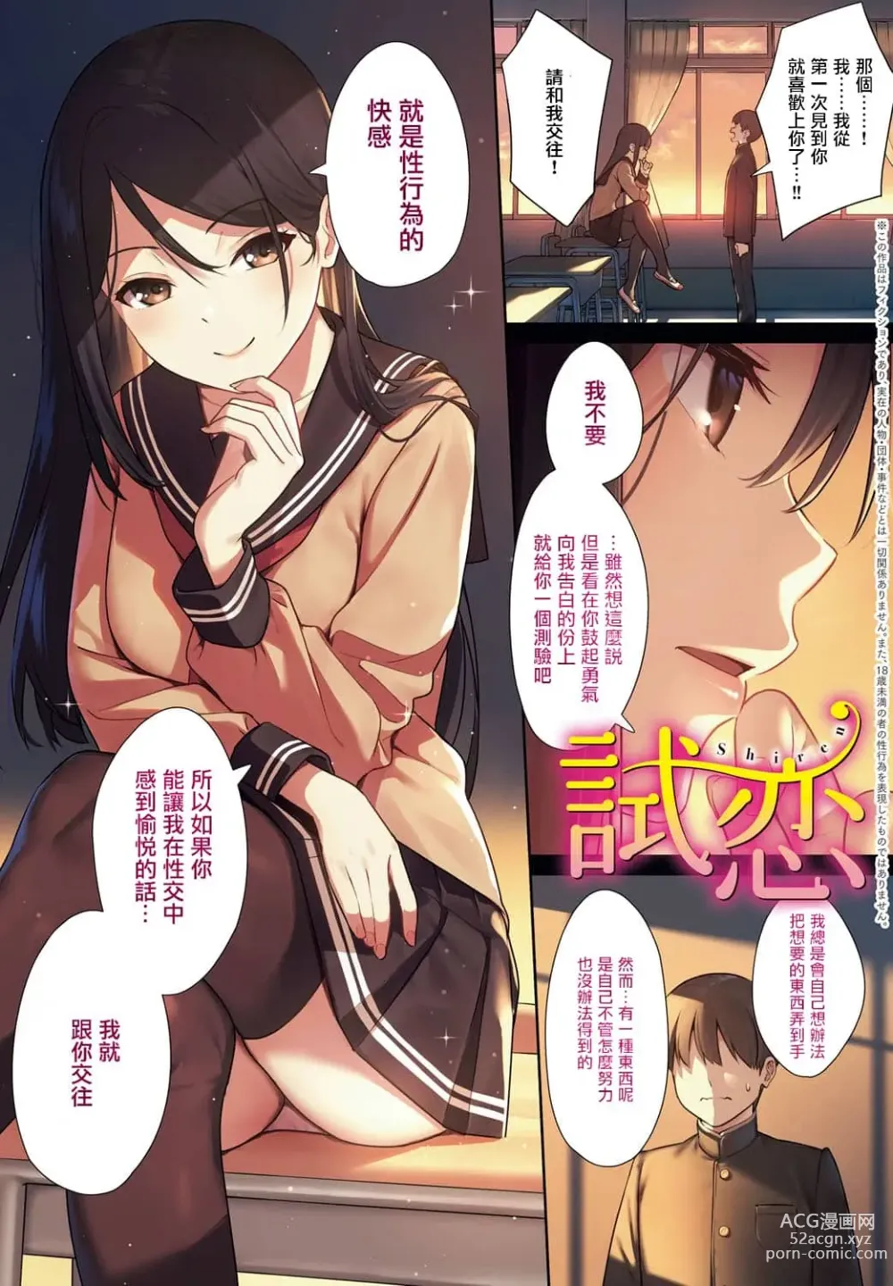 Page 4 of manga Honki ni Shichatte, Ii desu yo. + Digital Tokusouban Gentei Tokuten Kara Kano! FD