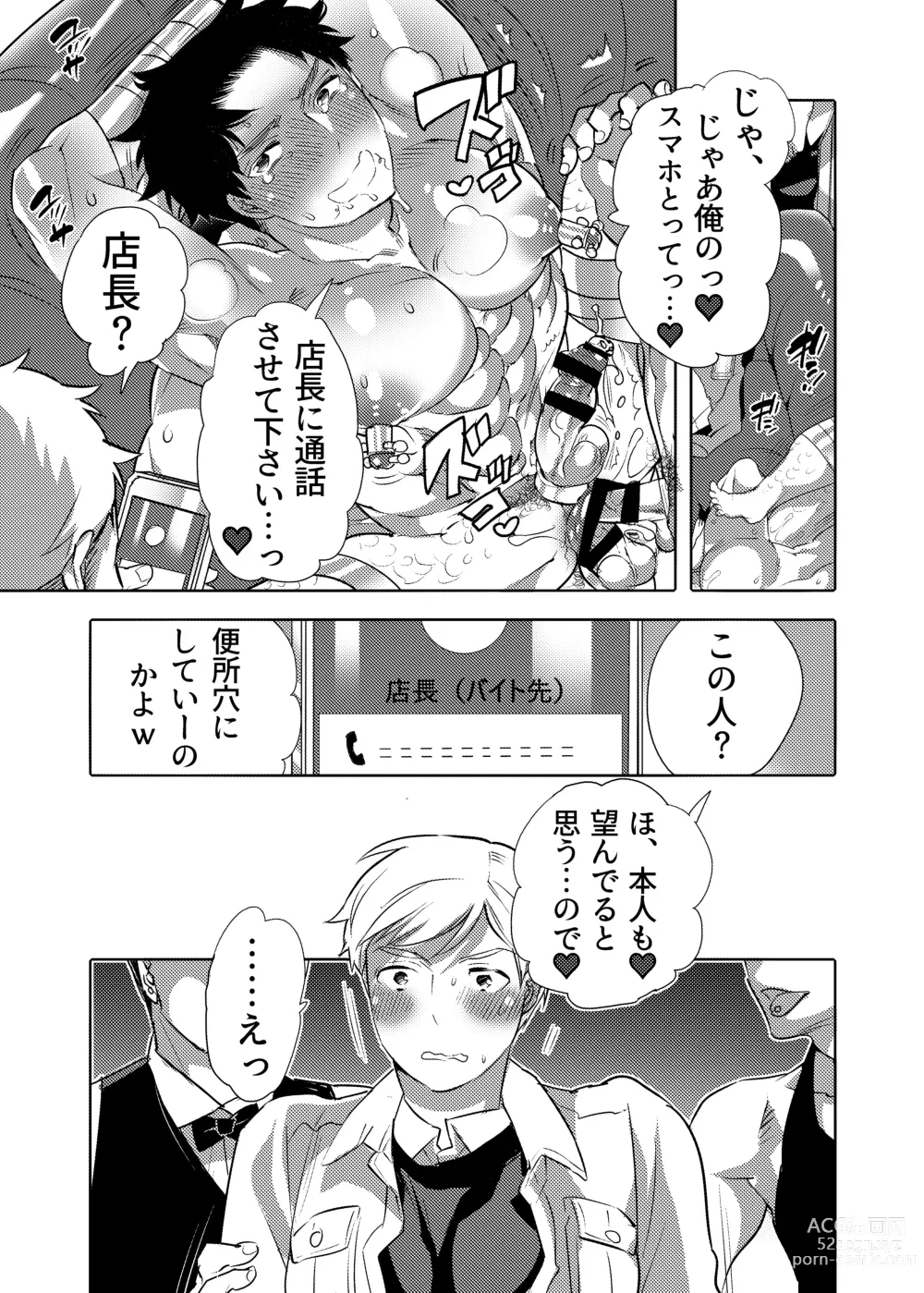 Page 19 of doujinshi Chikan OK Sare Danshi