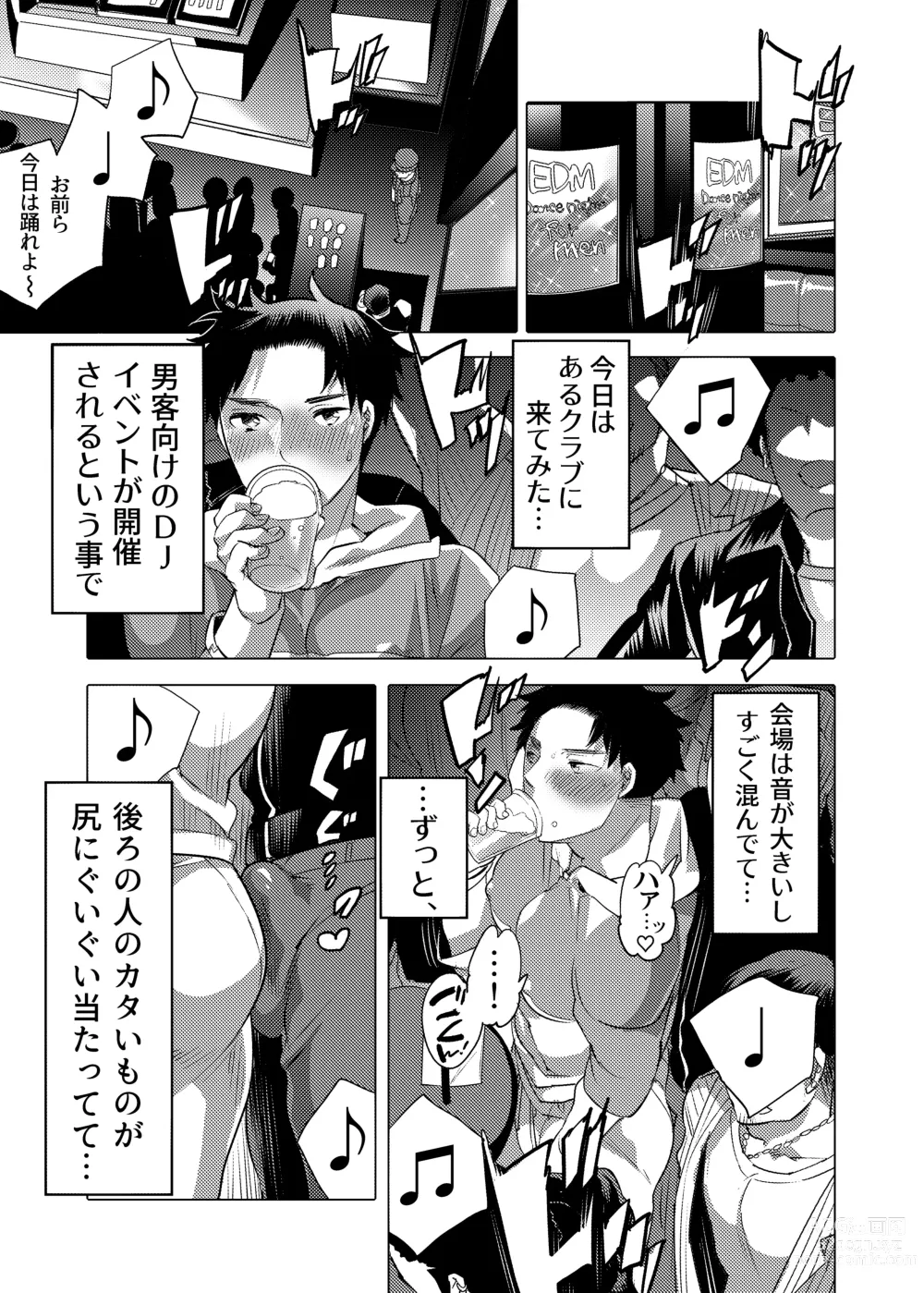 Page 3 of doujinshi Chikan OK Sare Danshi