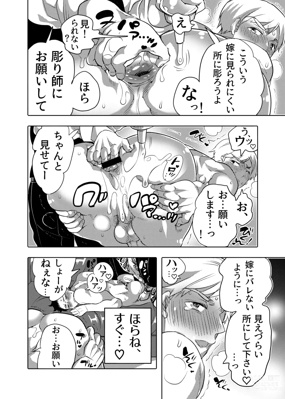 Page 22 of doujinshi Chikan OK Sare Danshi