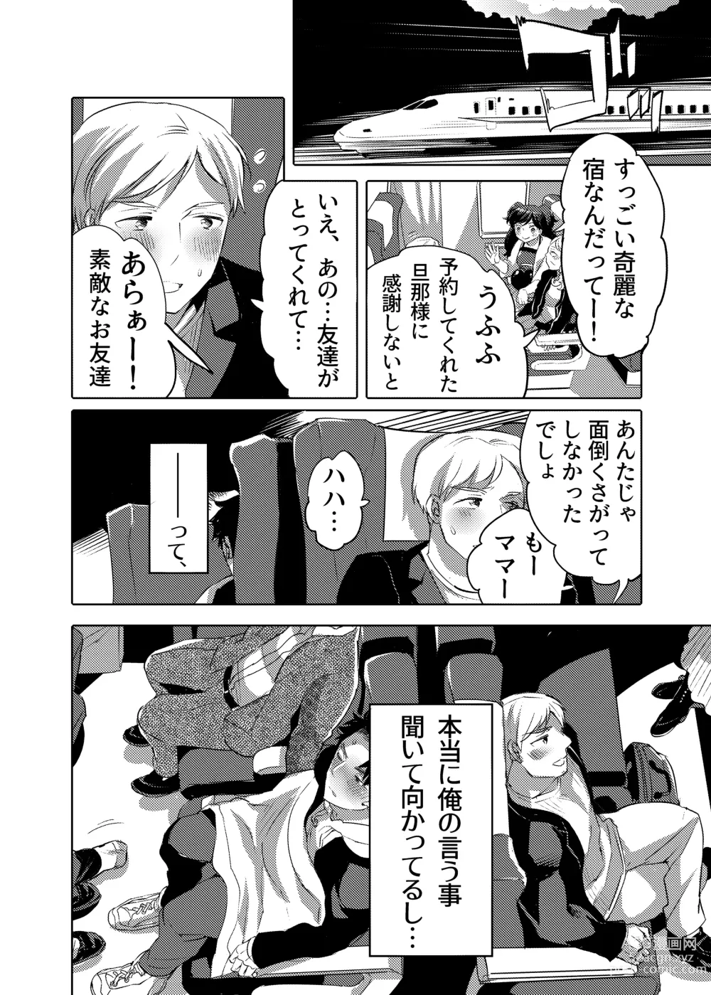Page 26 of doujinshi Chikan OK Sare Danshi