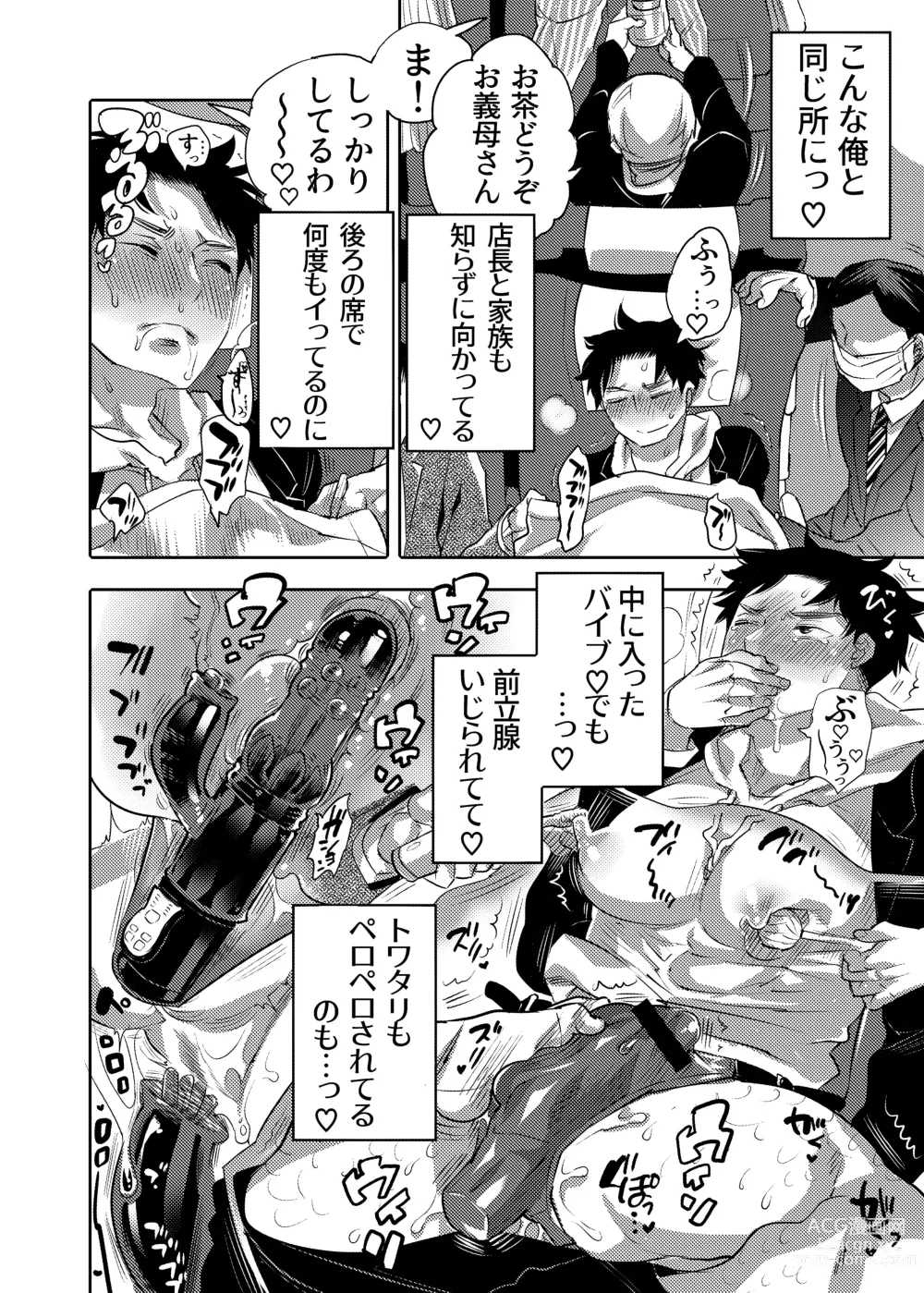 Page 28 of doujinshi Chikan OK Sare Danshi