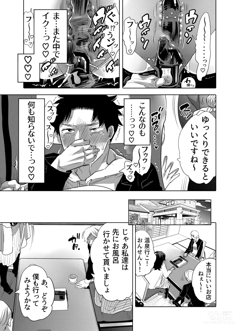 Page 29 of doujinshi Chikan OK Sare Danshi