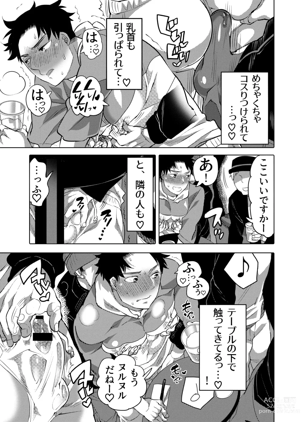 Page 5 of doujinshi Chikan OK Sare Danshi