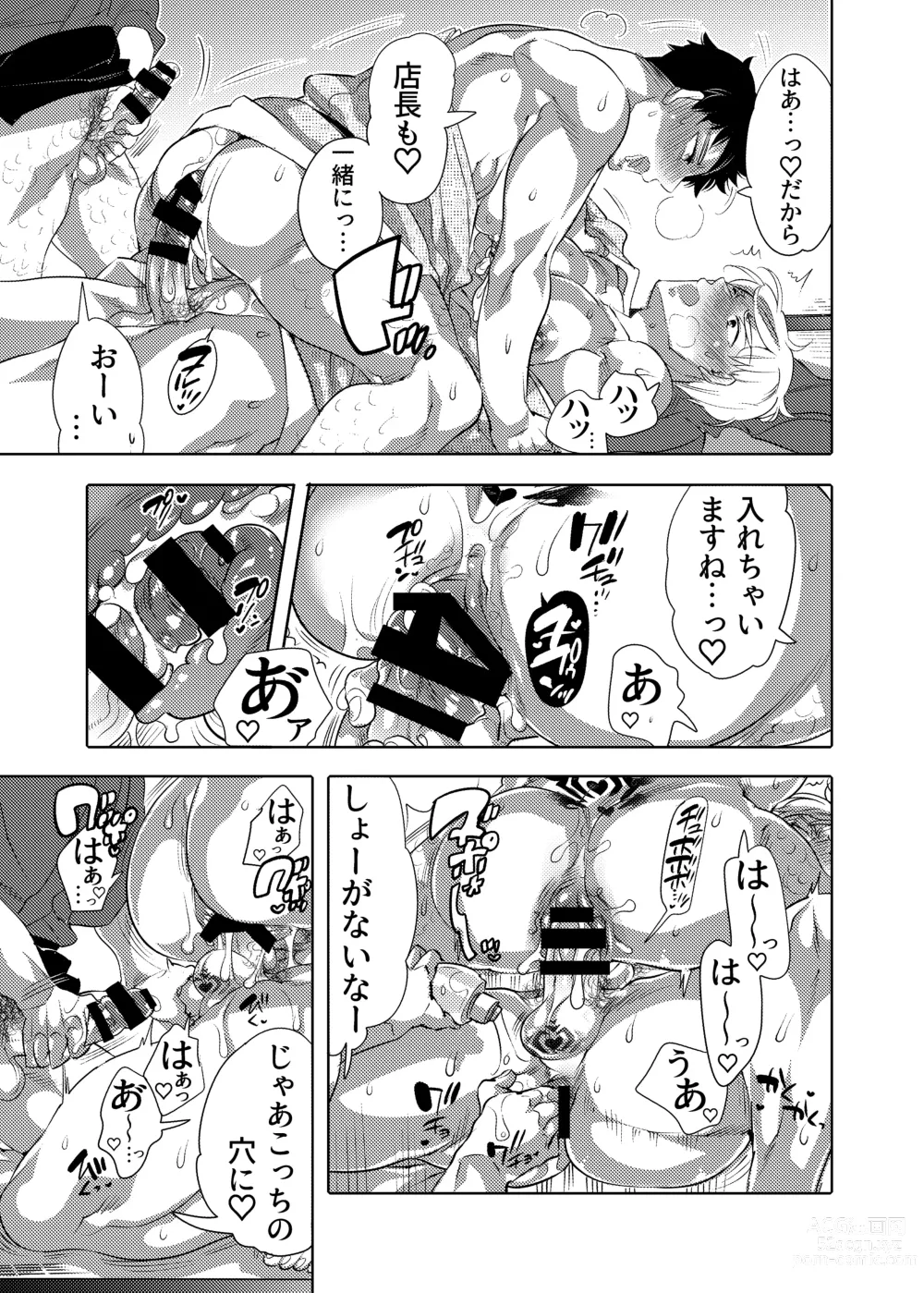 Page 49 of doujinshi Chikan OK Sare Danshi