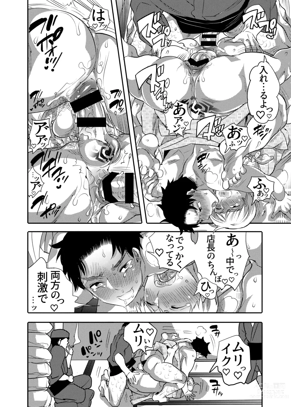 Page 50 of doujinshi Chikan OK Sare Danshi