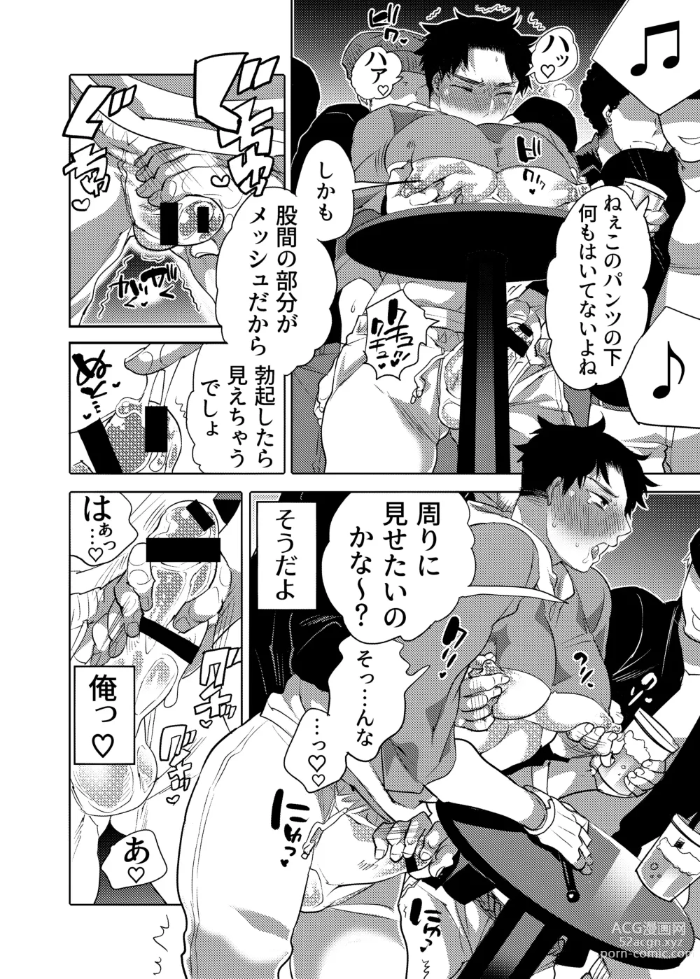 Page 6 of doujinshi Chikan OK Sare Danshi