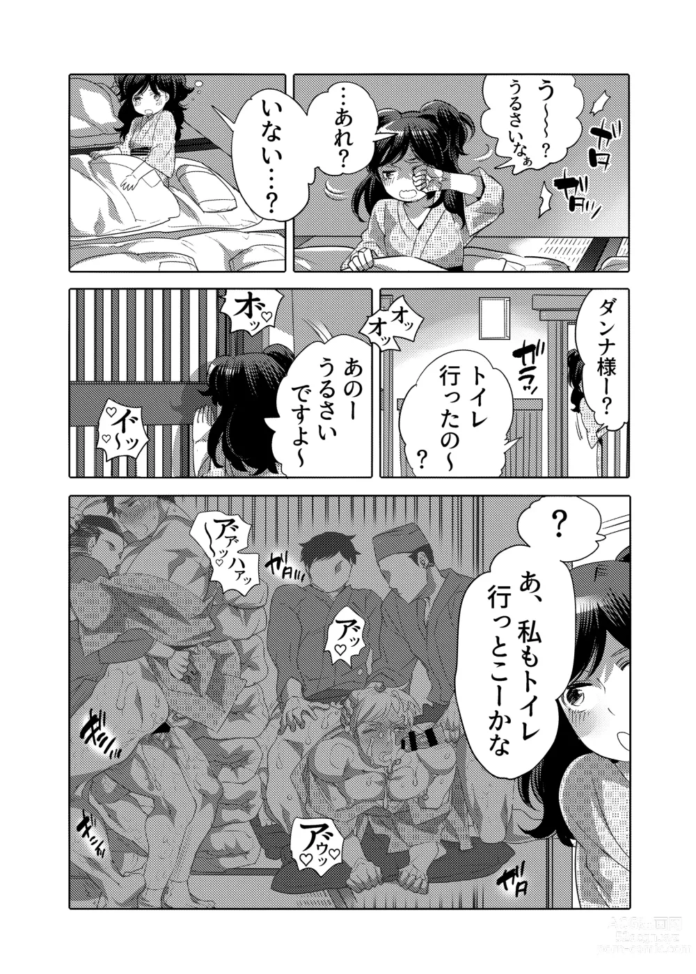 Page 56 of doujinshi Chikan OK Sare Danshi