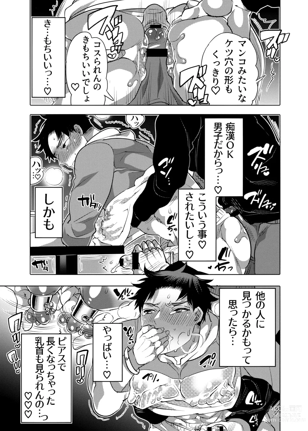 Page 7 of doujinshi Chikan OK Sare Danshi