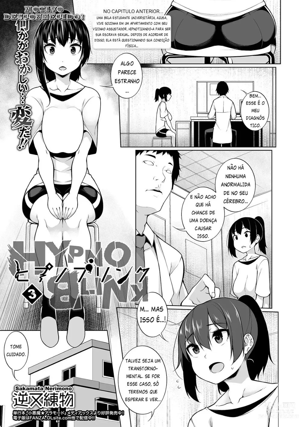 Page 1 of manga HYPNO BLINK 3