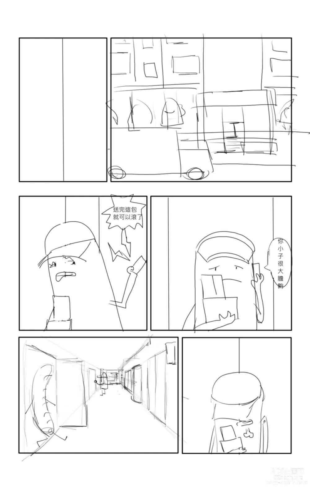 Page 1 of manga keatchup