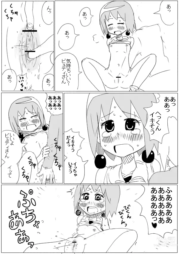 Page 2 of doujinshi Beauty-san