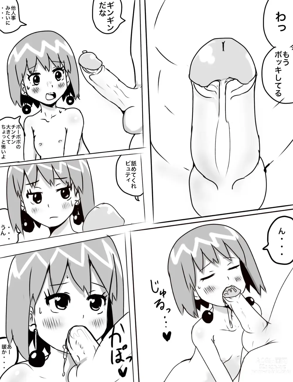 Page 2 of doujinshi Beauty Ero Manga