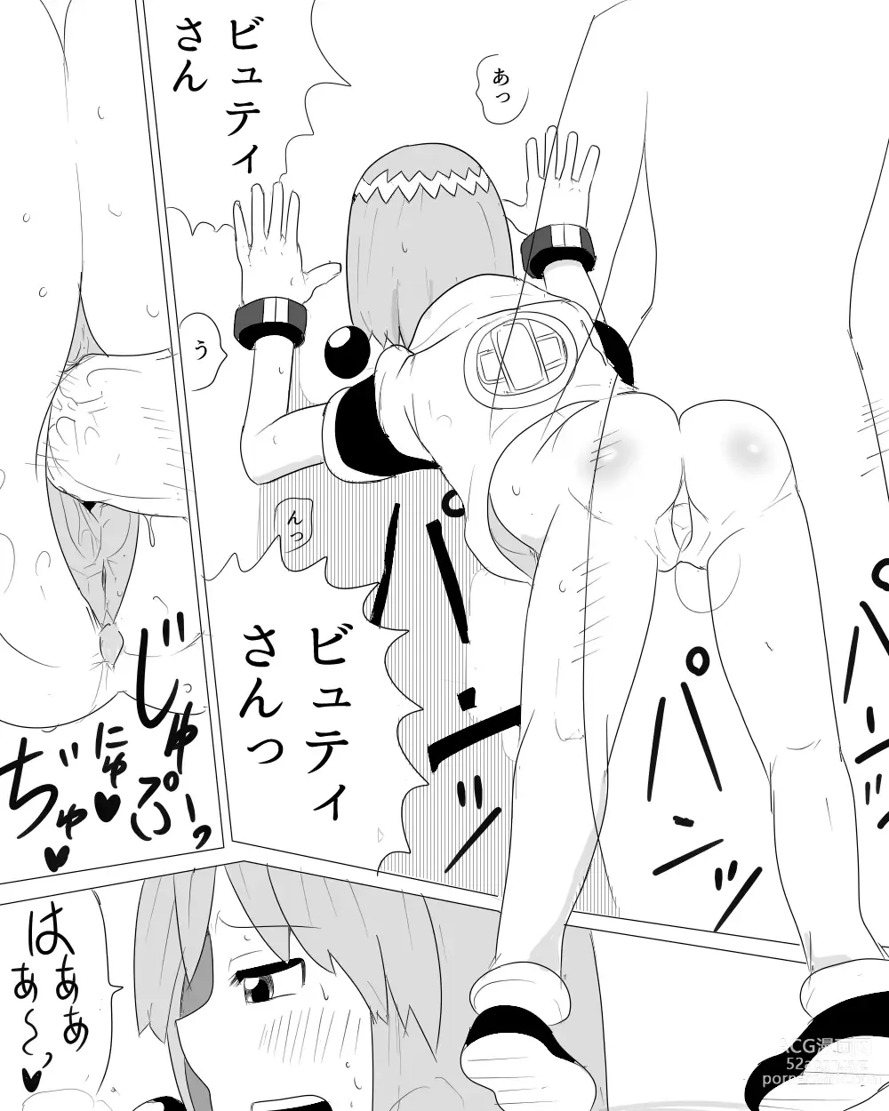 Page 1 of doujinshi Beauty Ero Manga