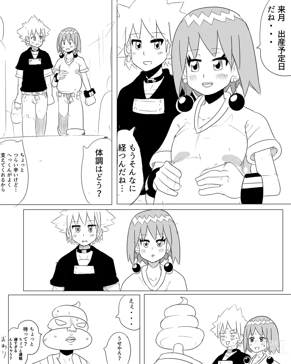 Page 12 of doujinshi Beauty Ero Manga