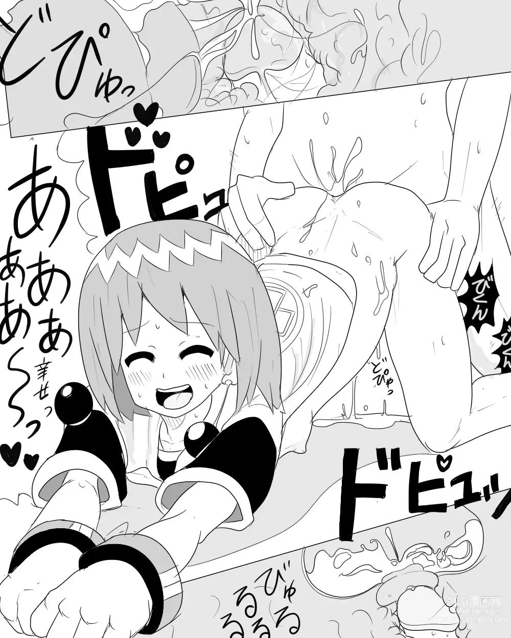 Page 9 of doujinshi Beauty Ero Manga