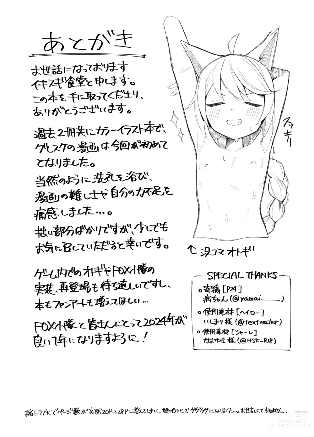 Page 25 of doujinshi Tai 4 You Ryouhou