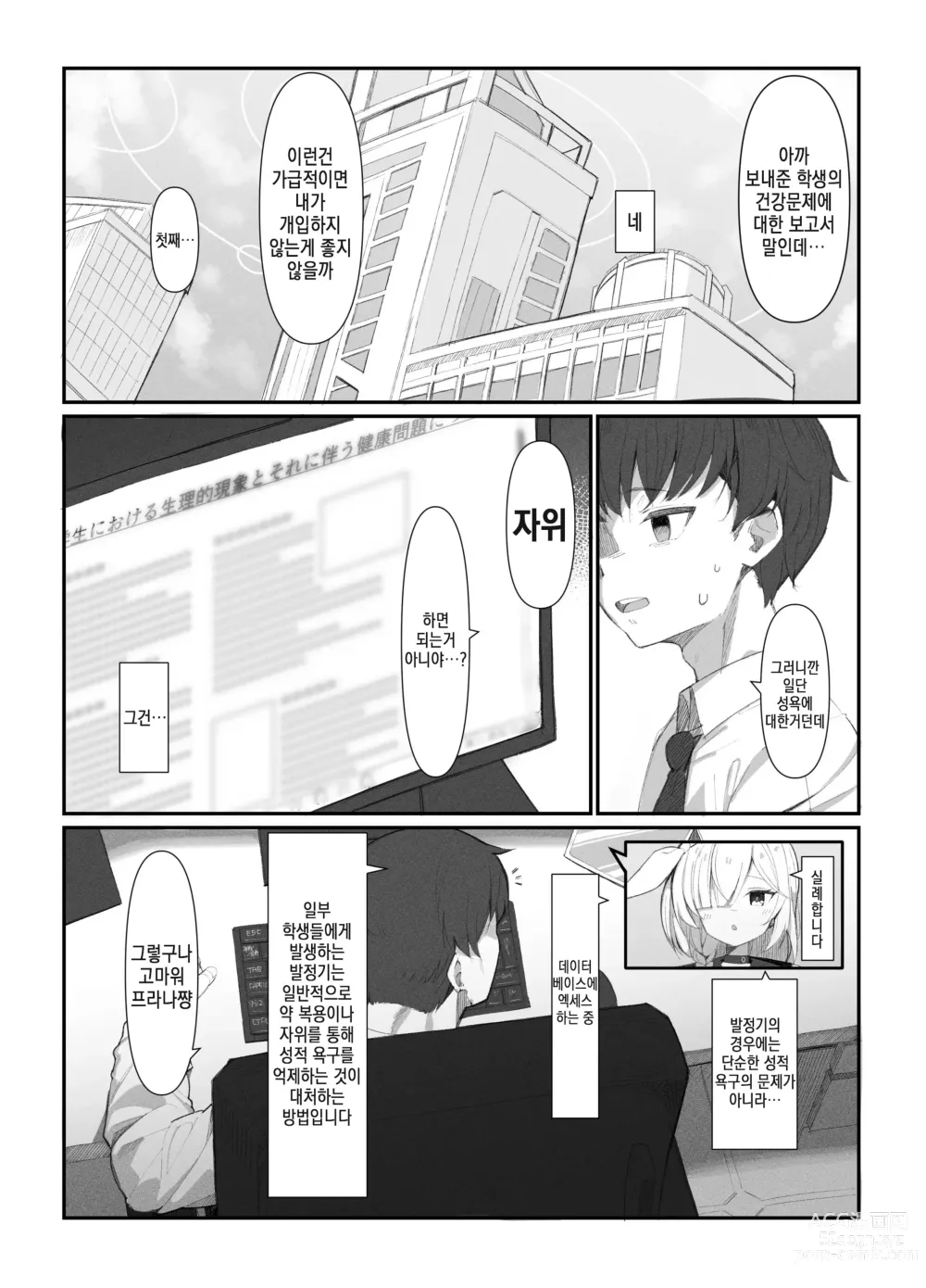 Page 4 of doujinshi Tai 4 You Ryouhou