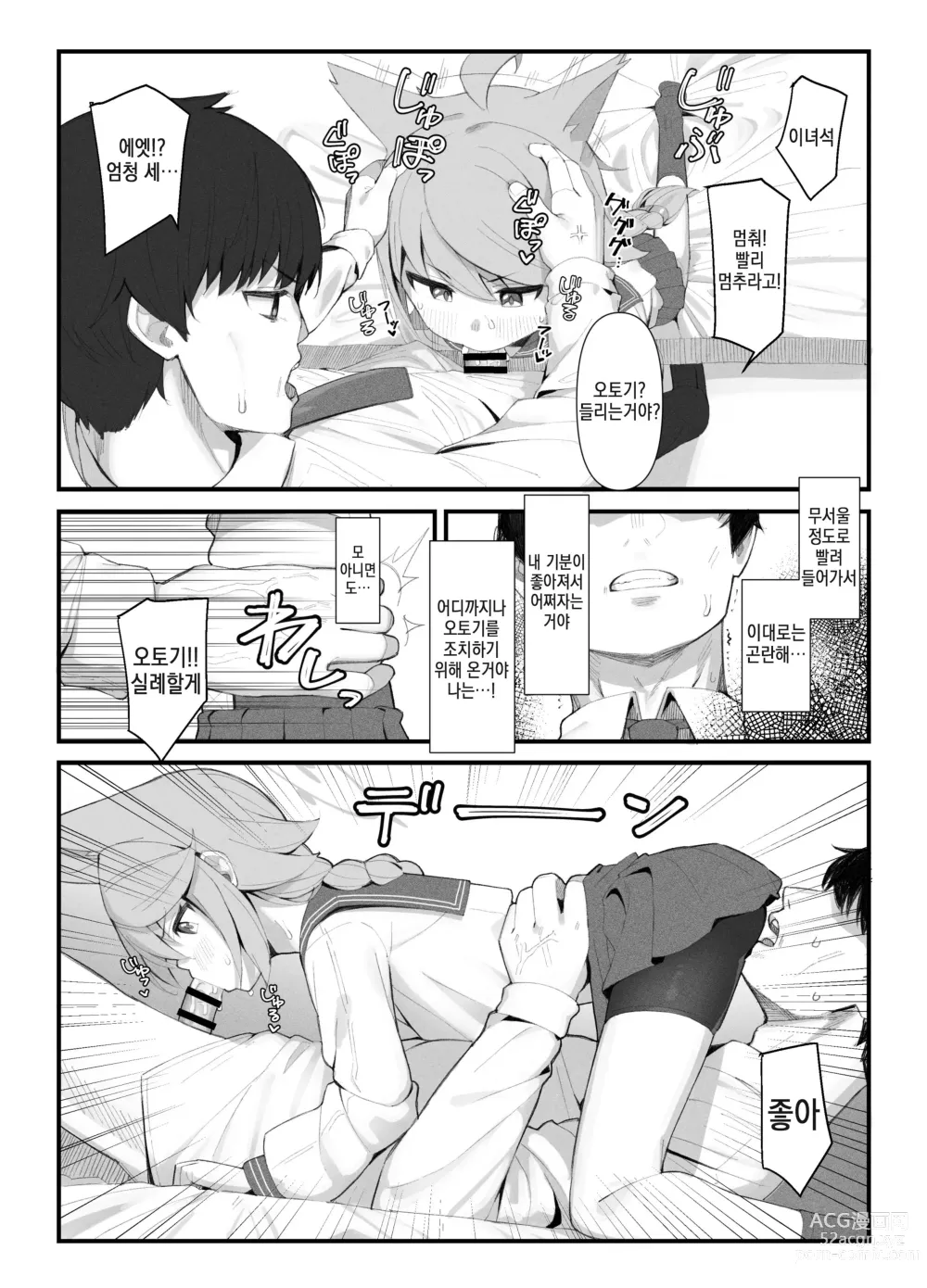 Page 9 of doujinshi Tai 4 You Ryouhou