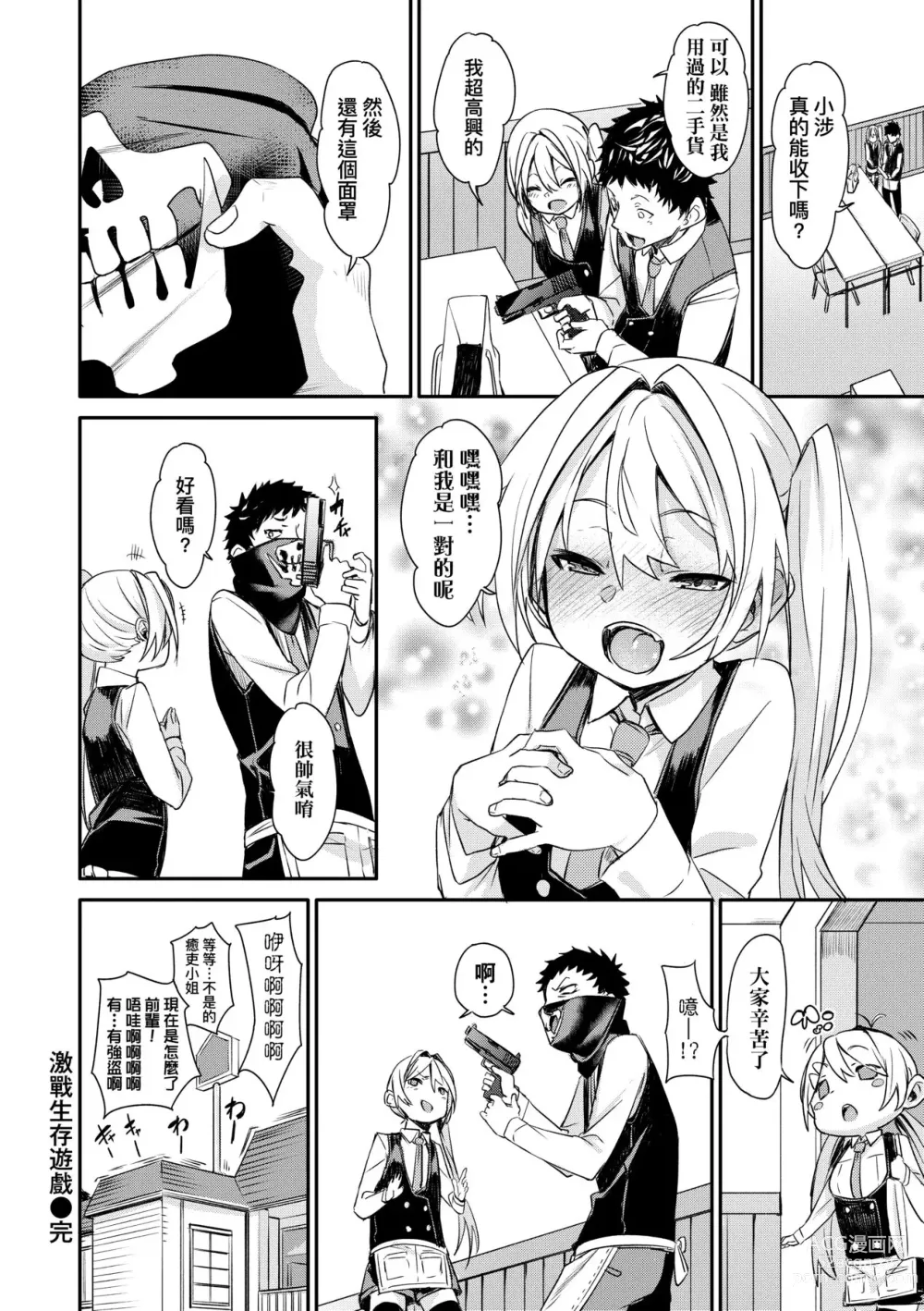 Page 185 of manga 思春少女夜有所夢 (decensored)