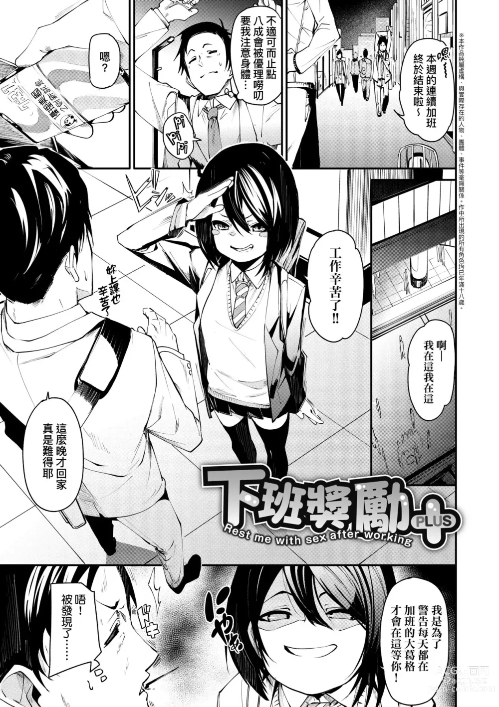 Page 186 of manga 思春少女夜有所夢 (decensored)