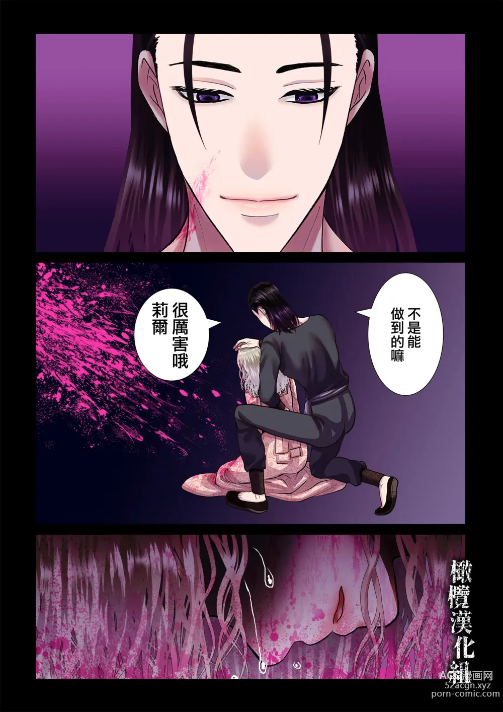Page 24 of doujinshi kanbina jigoku ~ heibon OL ga ansatsu ikka no musume ni tensei shitara…~｜甘美的地狱～普通OL转生成暗杀一家的女儿…～