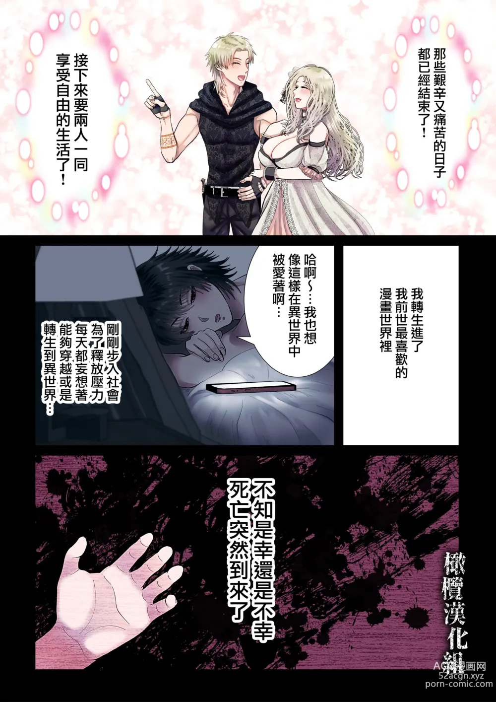 Page 4 of doujinshi kanbina jigoku ~ heibon OL ga ansatsu ikka no musume ni tensei shitara…~｜甘美的地狱～普通OL转生成暗杀一家的女儿…～