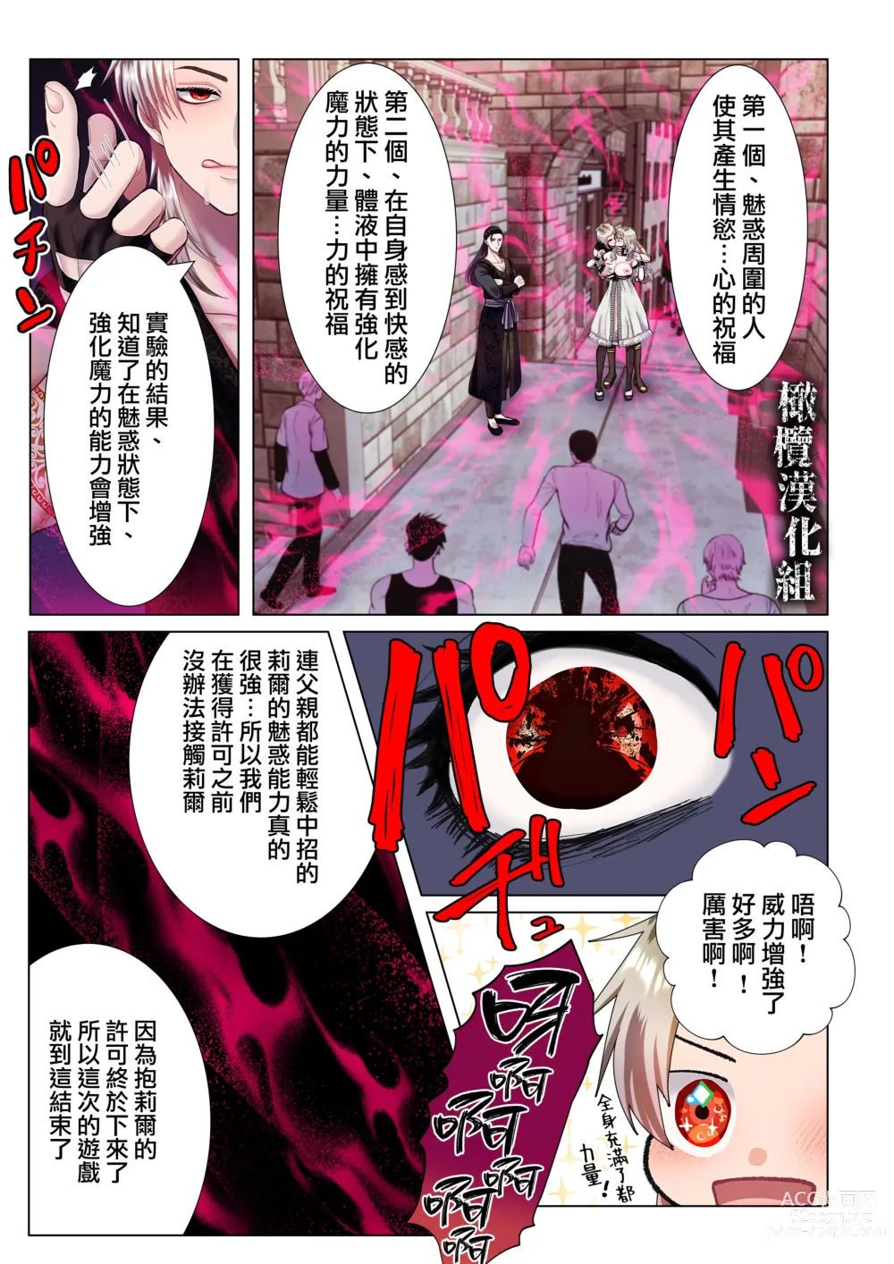 Page 33 of doujinshi kanbina jigoku ~ heibon OL ga ansatsu ikka no musume ni tensei shitara…~｜甘美的地狱～普通OL转生成暗杀一家的女儿…～