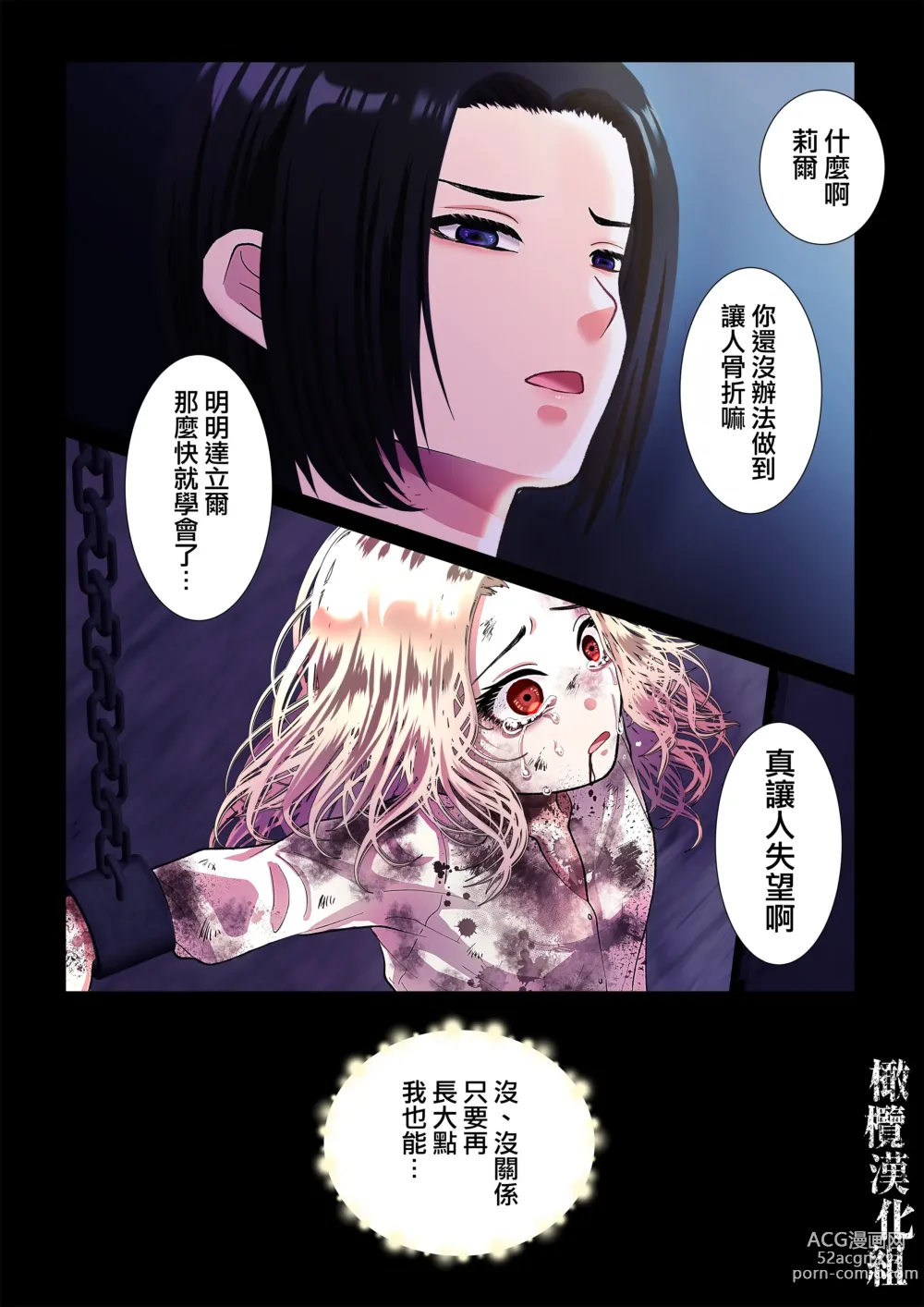 Page 6 of doujinshi kanbina jigoku ~ heibon OL ga ansatsu ikka no musume ni tensei shitara…~｜甘美的地狱～普通OL转生成暗杀一家的女儿…～