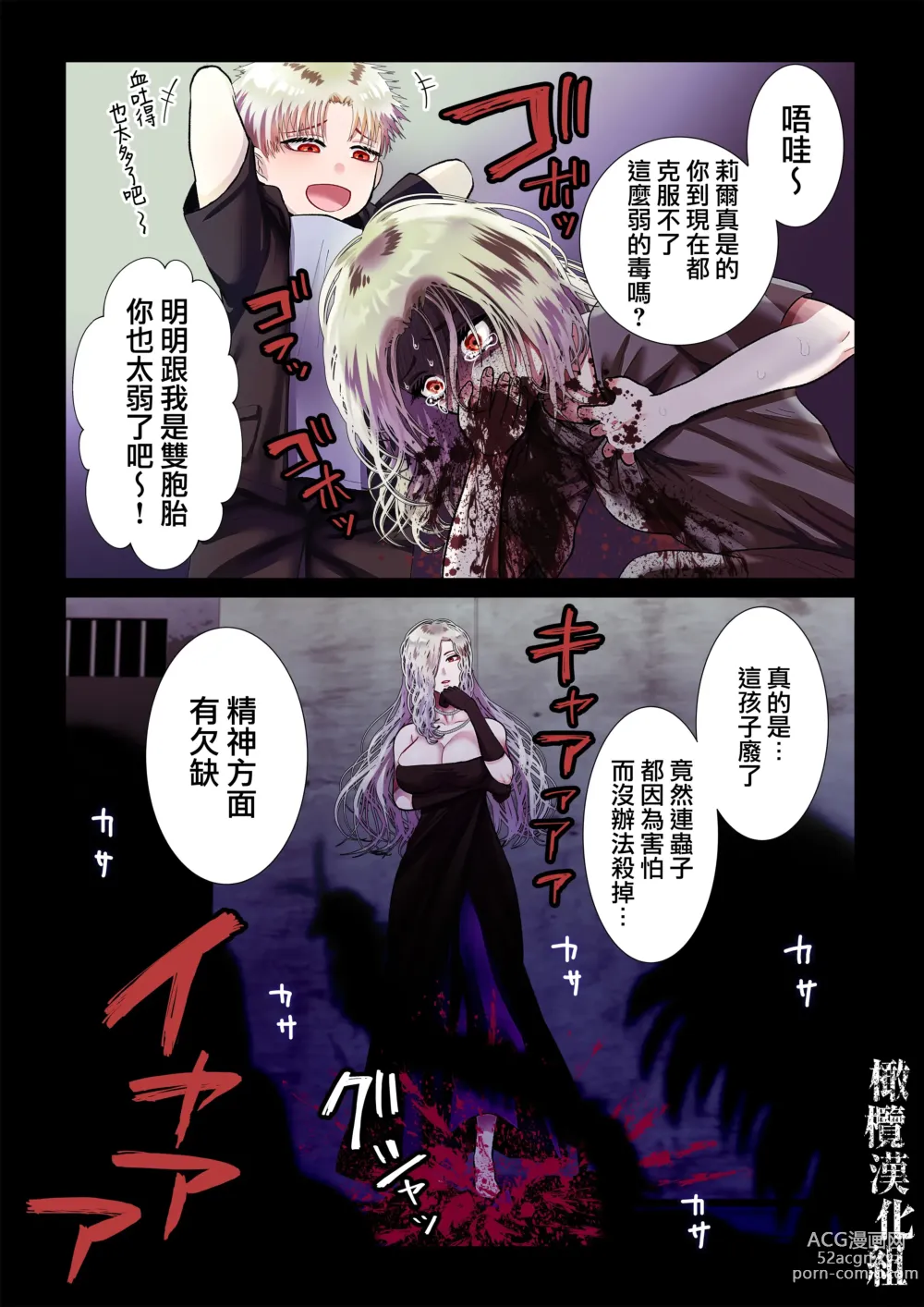 Page 7 of doujinshi kanbina jigoku ~ heibon OL ga ansatsu ikka no musume ni tensei shitara…~｜甘美的地狱～普通OL转生成暗杀一家的女儿…～