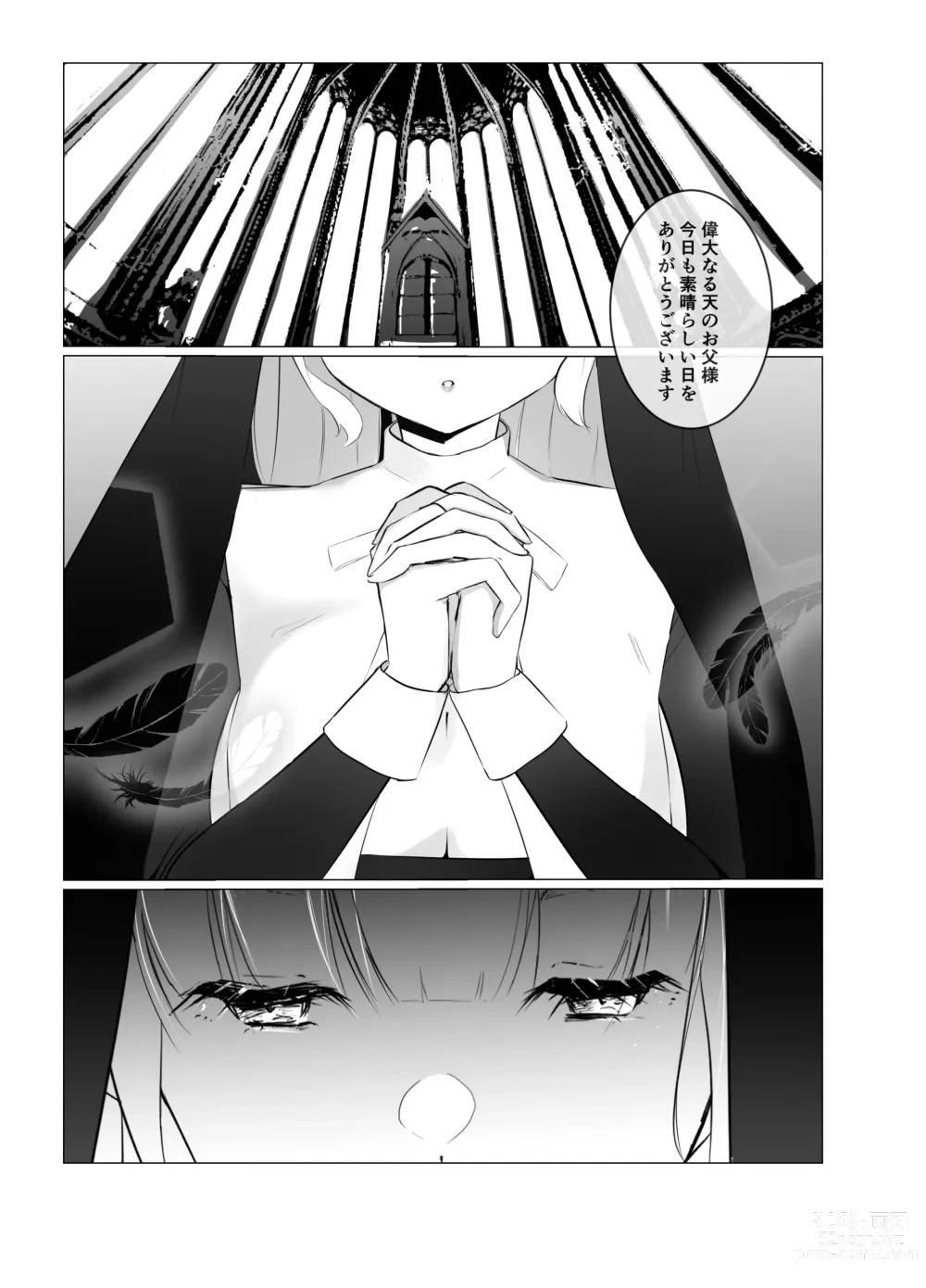 Page 4 of doujinshi Kore mo Sister no Otsutome desu 1 ~Sister Liliana no Seinaru Oyakume~
