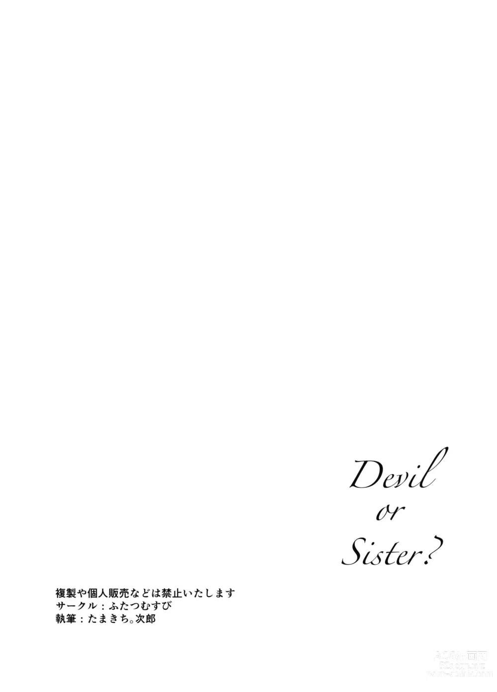 Page 34 of doujinshi Kore mo Sister no Otsutome desu 1 ~Sister Liliana no Seinaru Oyakume~