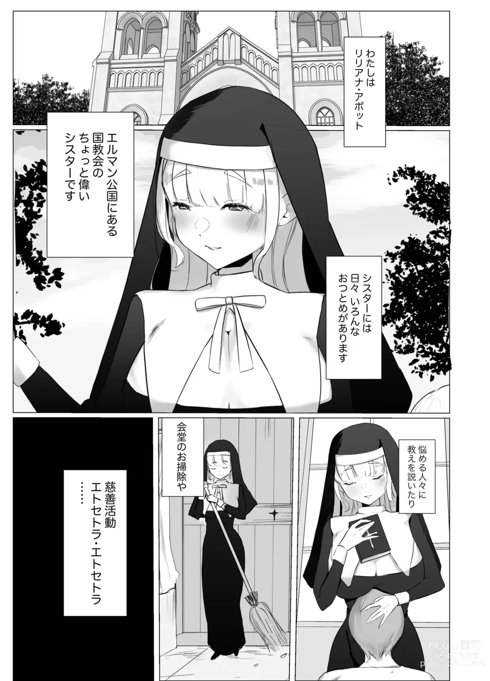 Page 5 of doujinshi Kore mo Sister no Otsutome desu 1 ~Sister Liliana no Seinaru Oyakume~